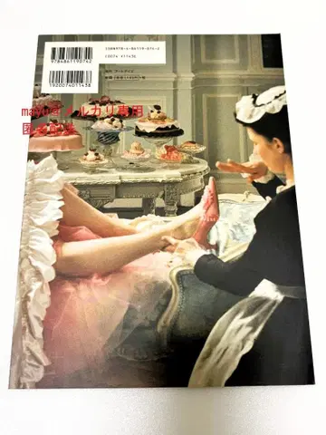 마리 앙투아네트 비주얼 북 소피아 코폴라