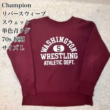 Champion 리버스 위브 맨투맨 70s 복각 파랑 택 버건디