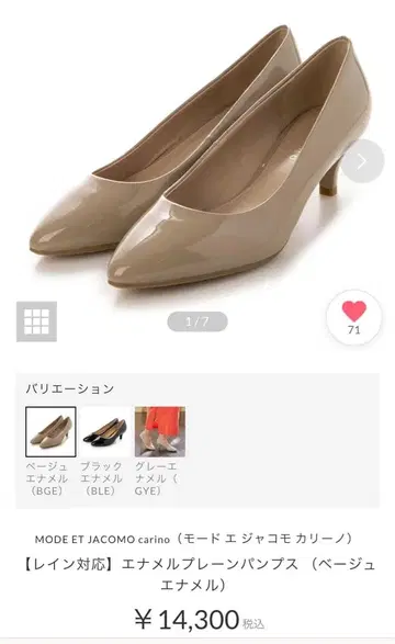 모드 에 자코모 에나멜 펌프스 23.5cm 베이지 레인 슈즈