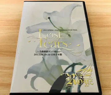 Royz Lost Tears 라이브 DVD
