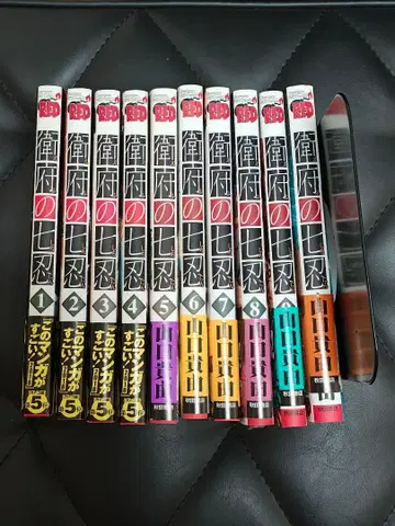 에이후의 일곱 사람 전권 세트 1-10권