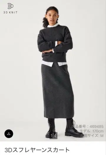 UNIQLO 3D 수플레얀 스커트 & 하이넥 니트 다크 그레이 S