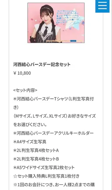 츠바키 팩토리 카사이 유신 벌스데이 이벤트 2025 굿즈 세트