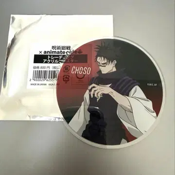 애니메이트 카페 주술회전 아크릴 코스터 쵸소우