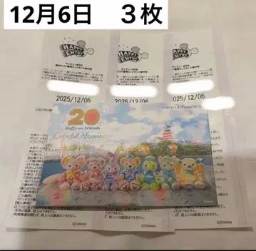 디즈니 해피니스 3개