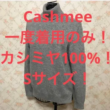 Cashmee/캐시미어 작은 사이즈! 캐시미어 터틀넥 스웨터 S 무지