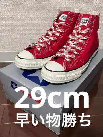 최종 가격 컨버스 AS 기묘한 이야기 5 AGED 87 CL HI