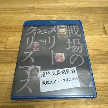 [미개봉] 전장의 멜리 크리스마스 DVD