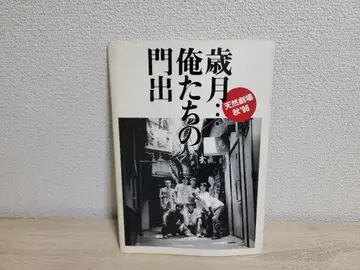 오와라이 팜플렛 천연 극장