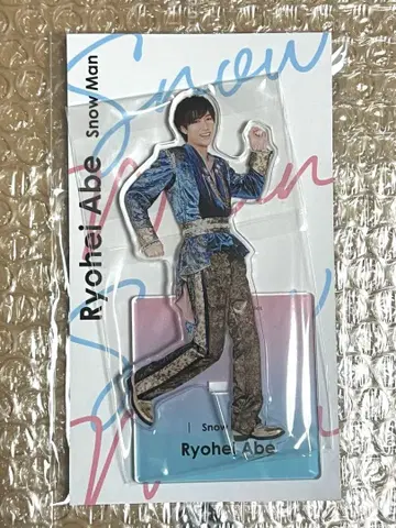 SnowMan 아베 료헤이 아크릴 스탠드