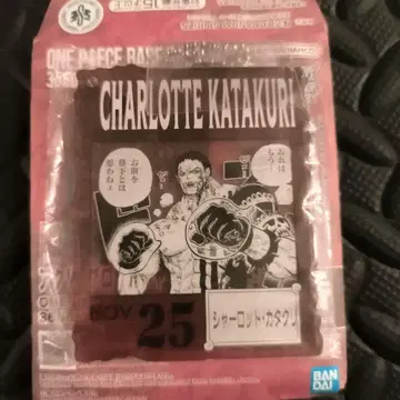 원피스 베이스 샵 복권 카타쿠리