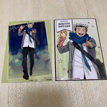 구매 혜택 비주얼 카드 브로마이드 보쿠토 코타로 2종