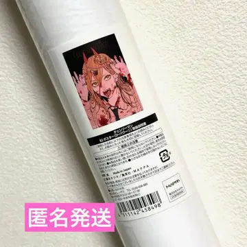 체인소 맨 전시회 파워 포스터