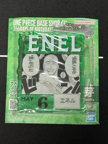 원피스 베이스샵 복권 아크릴 블록 에넬