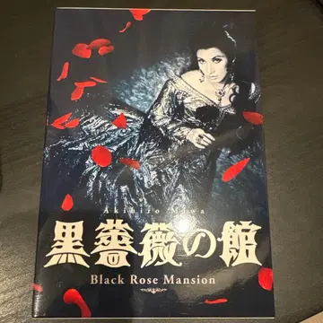 검은 장미의 관 & 검은 도마뱀 DVD 세트