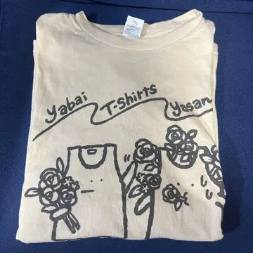 야바이 T셔츠야상 XL T셔츠