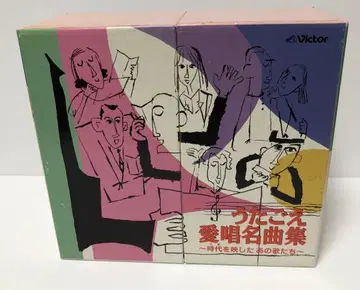 새상품급 CD 우타고에 아이쇼 메이쿄쿠슈~시대를 비춘 그 노래들~