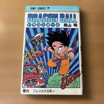 초판 드래곤볼 제6권 토리야마 아키라 DRAGON BALL