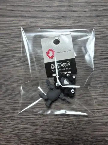 블랙 미야쿠미야쿠 입체 PVC 키링 블랙
