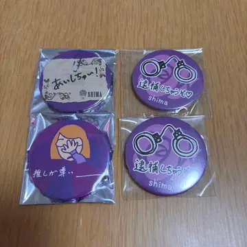 우라시마사카타센 시마 캔뱃지 시크릿