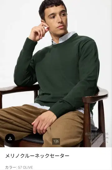 [ 미사용품 ] 유니클로 남성용 메리노울 크루넥 니트