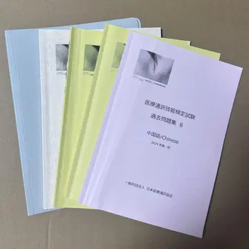 의료 통역 시험 기출문제 세트