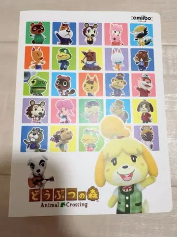 모여봐요 동물의 숲 amiibo 카드 앨범 파일