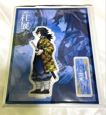 기둥전 토미오카 기유 아크릴 스탠드