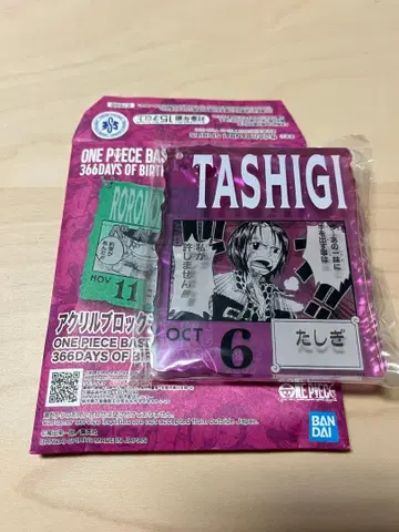 아크릴 블록 참상 타시키