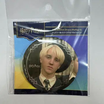 코믹콘 한정판 말포이 캔뱃지