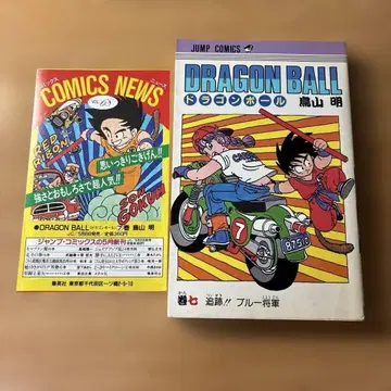 초판 드래곤볼 제7권 코믹스 뉴스 vol.68 부록 토리야마 아키라
