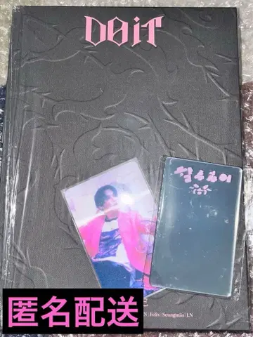 스키즈 Straykids DOiT 한정판 DO ver. 리노 세트