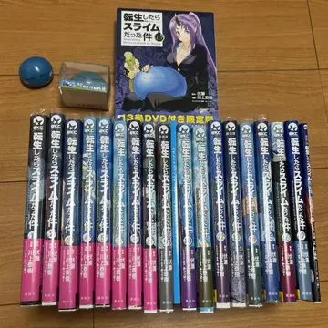 전생했더니 슬라임이었던 건에 대하여 0~17권 세트