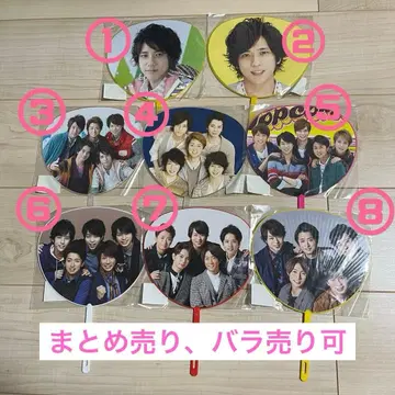 아라시 니노미야 카즈나리 공식 미니 부채 세트