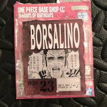 원피스 베이스샵 제일복권 볼사리노