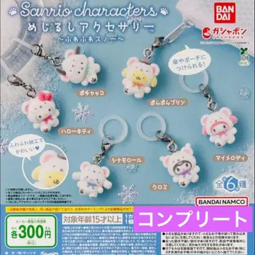 산리오 메지루시 액세서리 후와후와 스노우 6종 컴플리트 세트