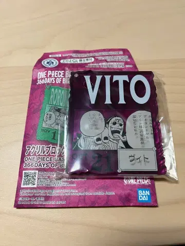 아크릴 블록 참상 비토