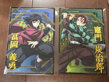 귀멸의 칼날 무한성편 엽서 컬렉션 카마도 탄지로 토미오카 기유