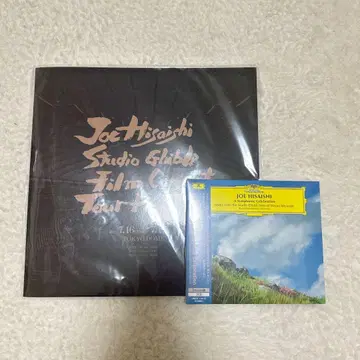 히사이시 조 스튜디오 지브리 필름 콘서트 팜플렛과 CD 세트