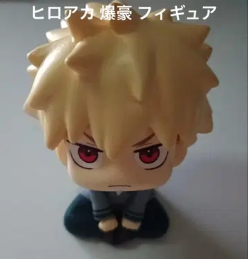 나의 히어로 아카데미아 히로아카 바쿠고 카츠키 피규어 바쿠고