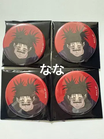 주술회전 애니메이션 주술회전전 캔뱃지 초상 4개 세트