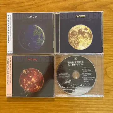 [ 초회 한정판 특별 부록 포함 ] 사토 미츠로 사노바록 CD 4장 세트