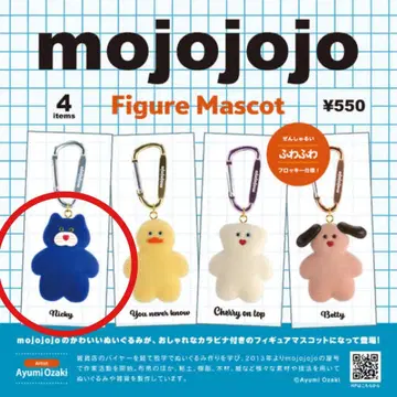 mojojojo 피규어 마스코트 Nicky