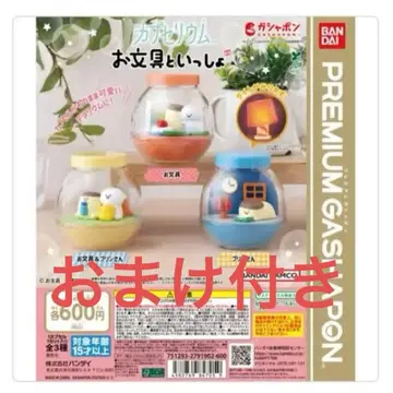 캡슐리움 오분구와 함께 전 3종 컴플리트 세트 덤 포함