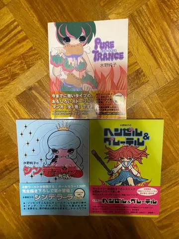 미즈노 준코 퓨어 변압기 외 3권 세트