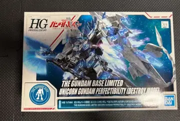 HG 유니콘 건담 퍼펙트 빌리티