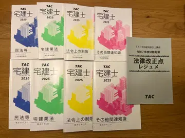 주택관리사 2025 TAC 8권 세트