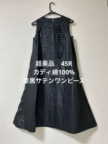 컨디션 최상 45R 카디면 100% 칠흑 새틴 원피스