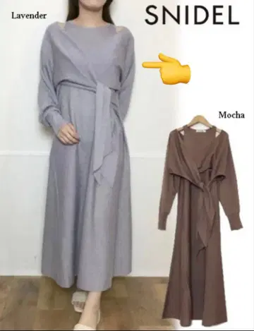 SNIDEL 니트 레이어드 원피스 라벤더