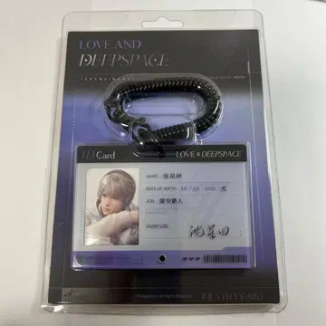 연애와 심공 세이야 ID카드 아크릴 키링 명찰 키링 침성회